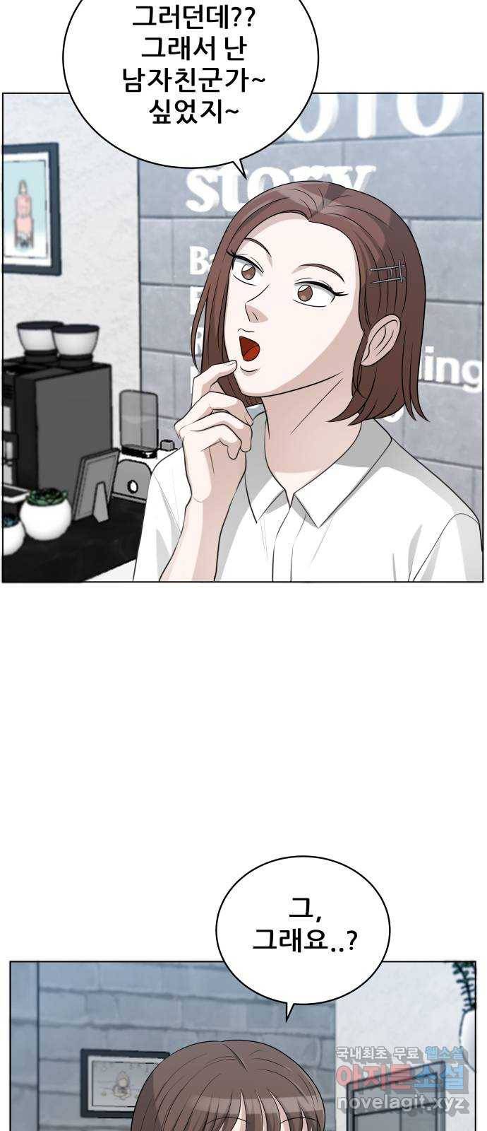빅맨 101화 47