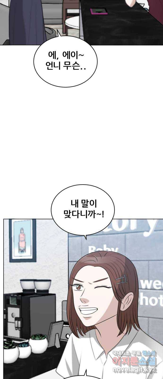 빅맨 101화 49