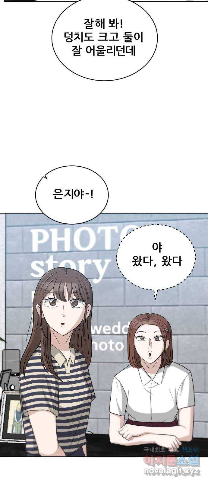 빅맨 101화 50