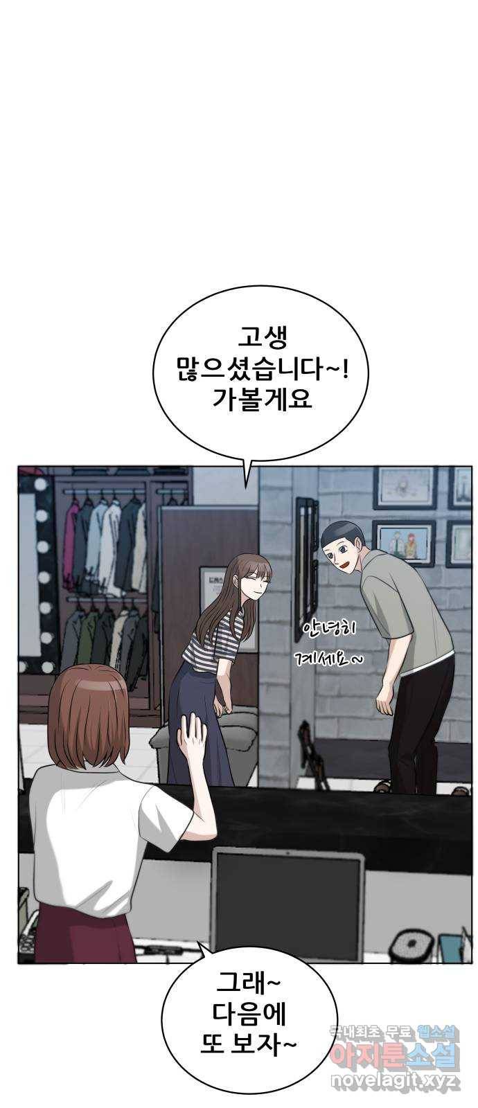 빅맨 101화 52