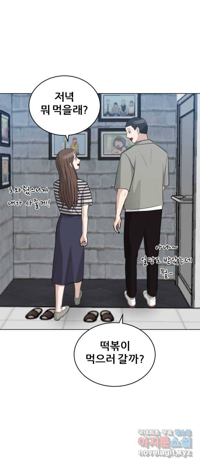 빅맨 101화 53