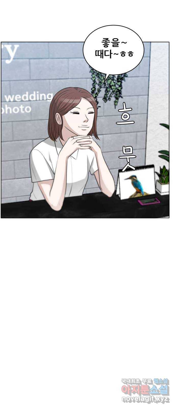 빅맨 101화 54