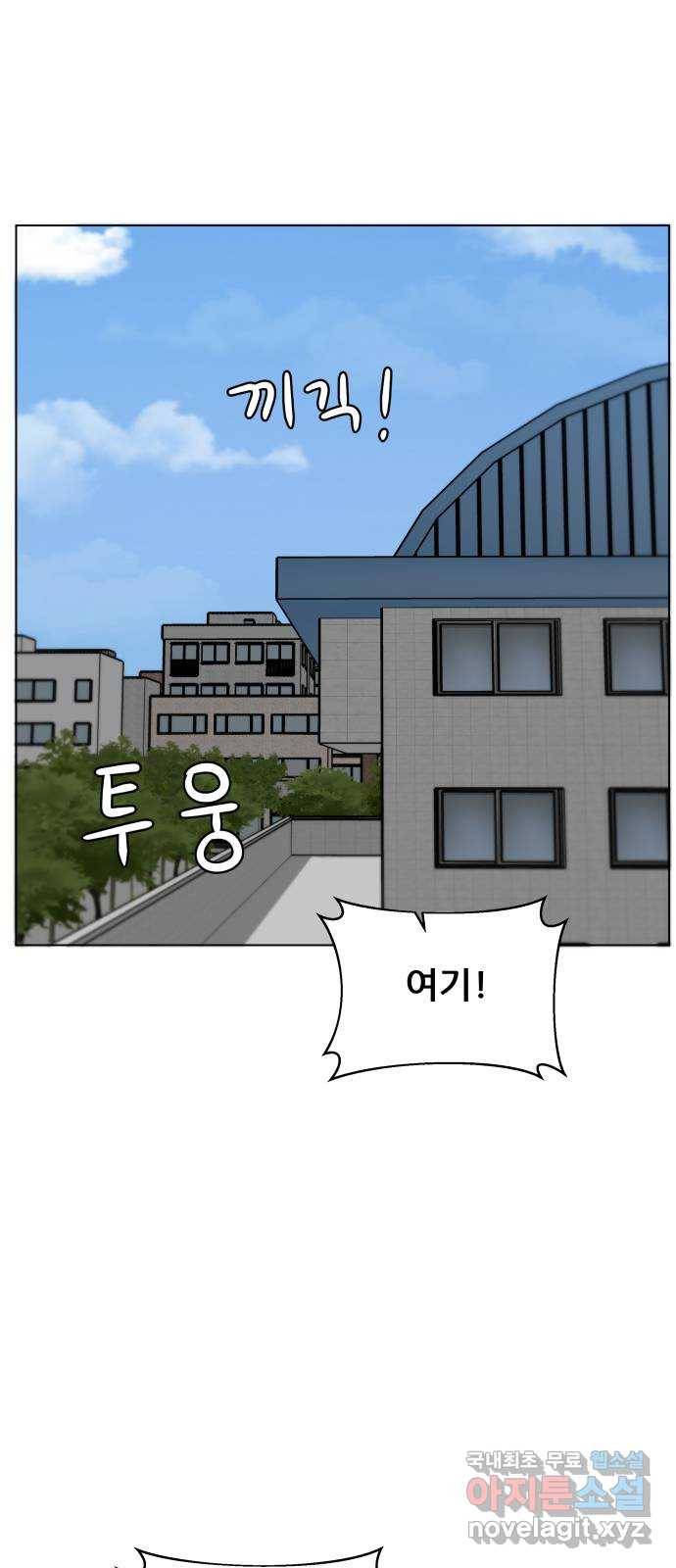 빅맨 101화 55