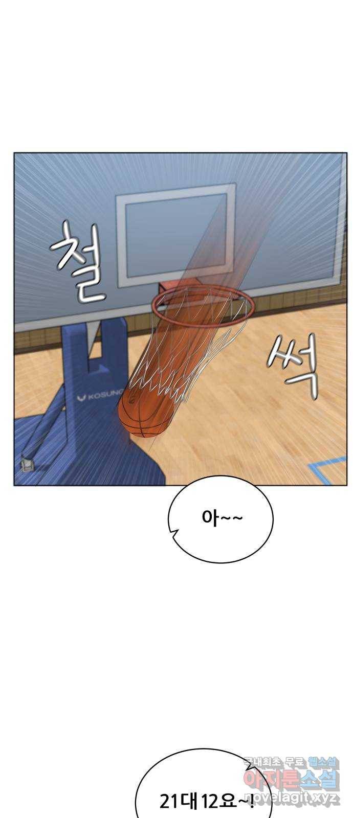 빅맨 101화 62