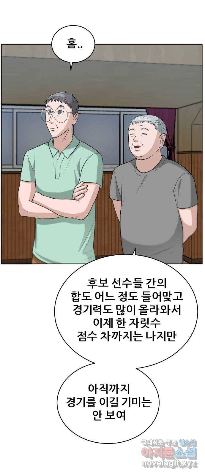 빅맨 101화 64