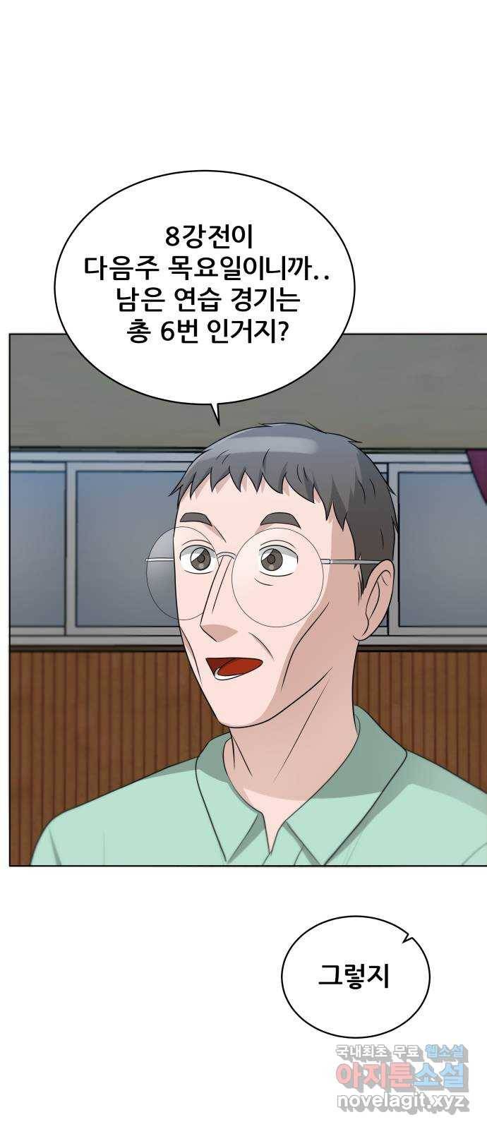 빅맨 101화 65