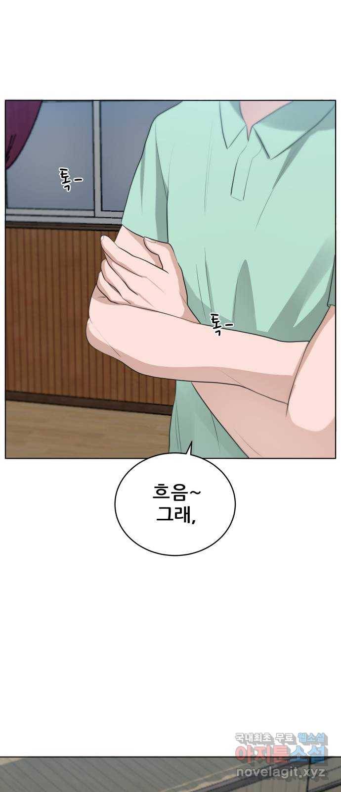 빅맨 101화 66