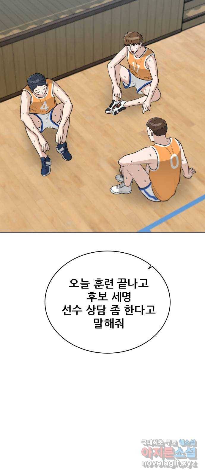 빅맨 101화 67