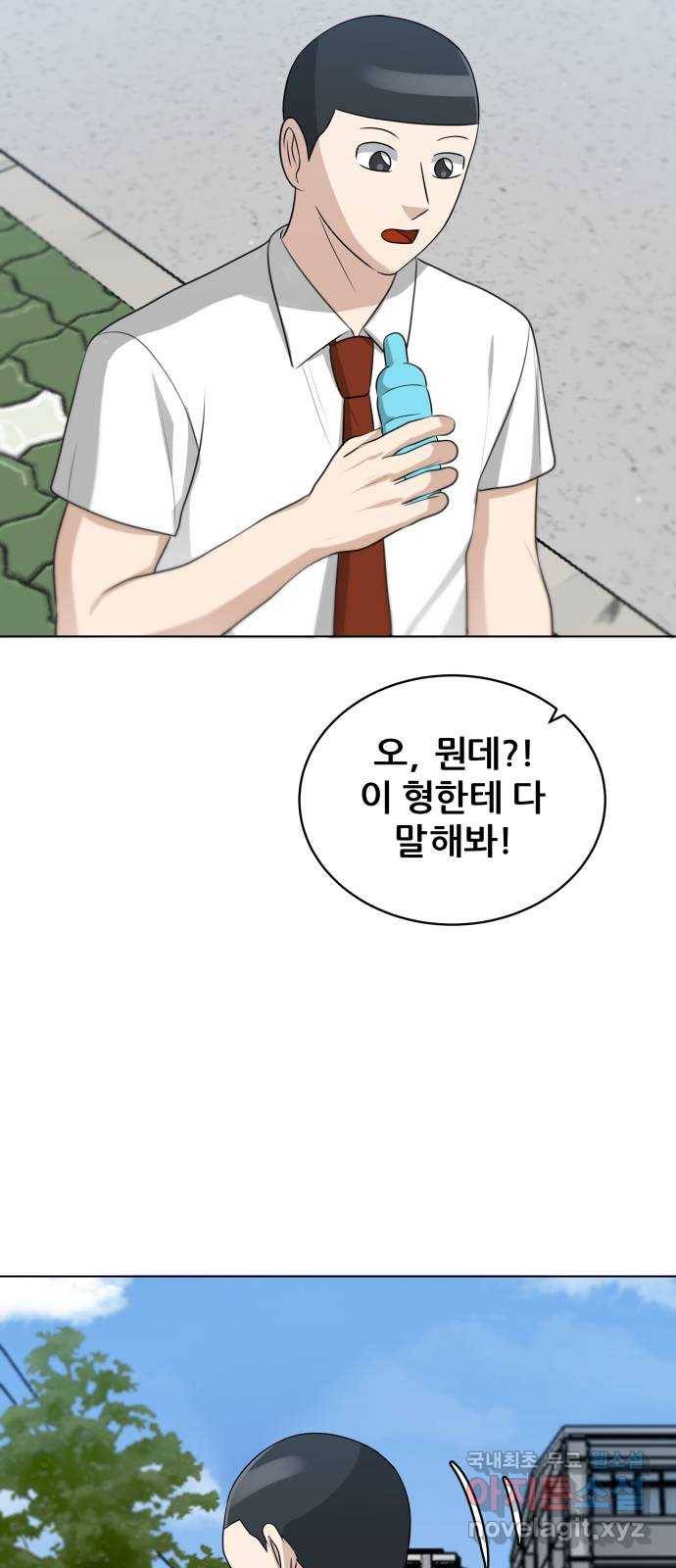 빅맨 101화 70