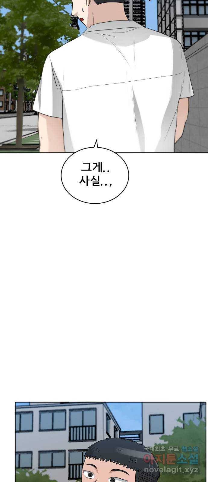 빅맨 101화 71