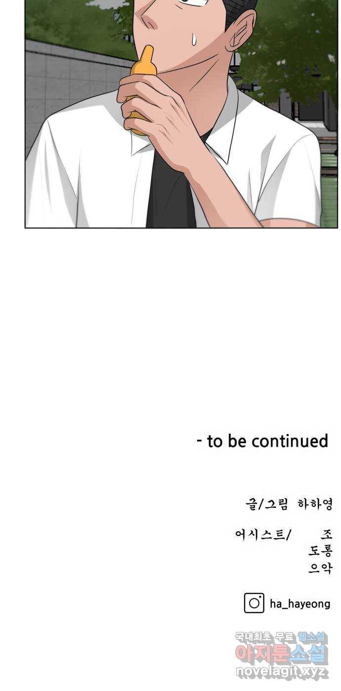 빅맨 101화 72