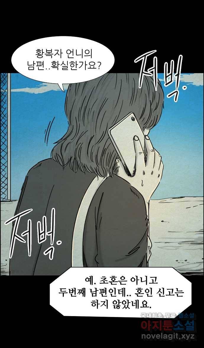 악몽의 형상 39화 1