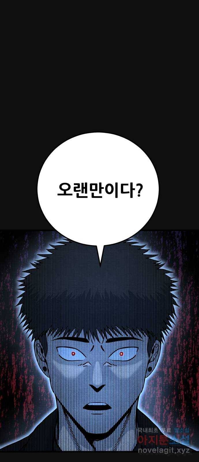 택배 왔습니다 37화. 미끼(3) 1