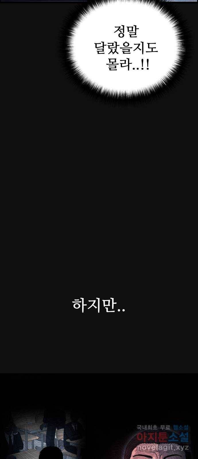 택배 왔습니다 37화. 미끼(3) 17