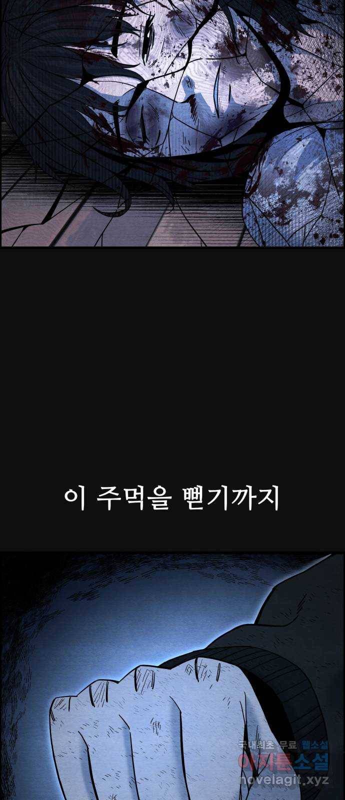 택배 왔습니다 37화. 미끼(3) 19