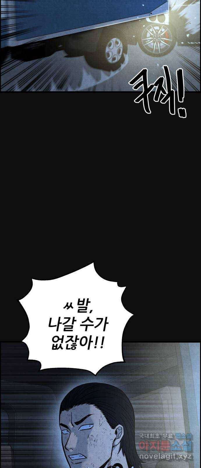 택배 왔습니다 37화. 미끼(3) 30