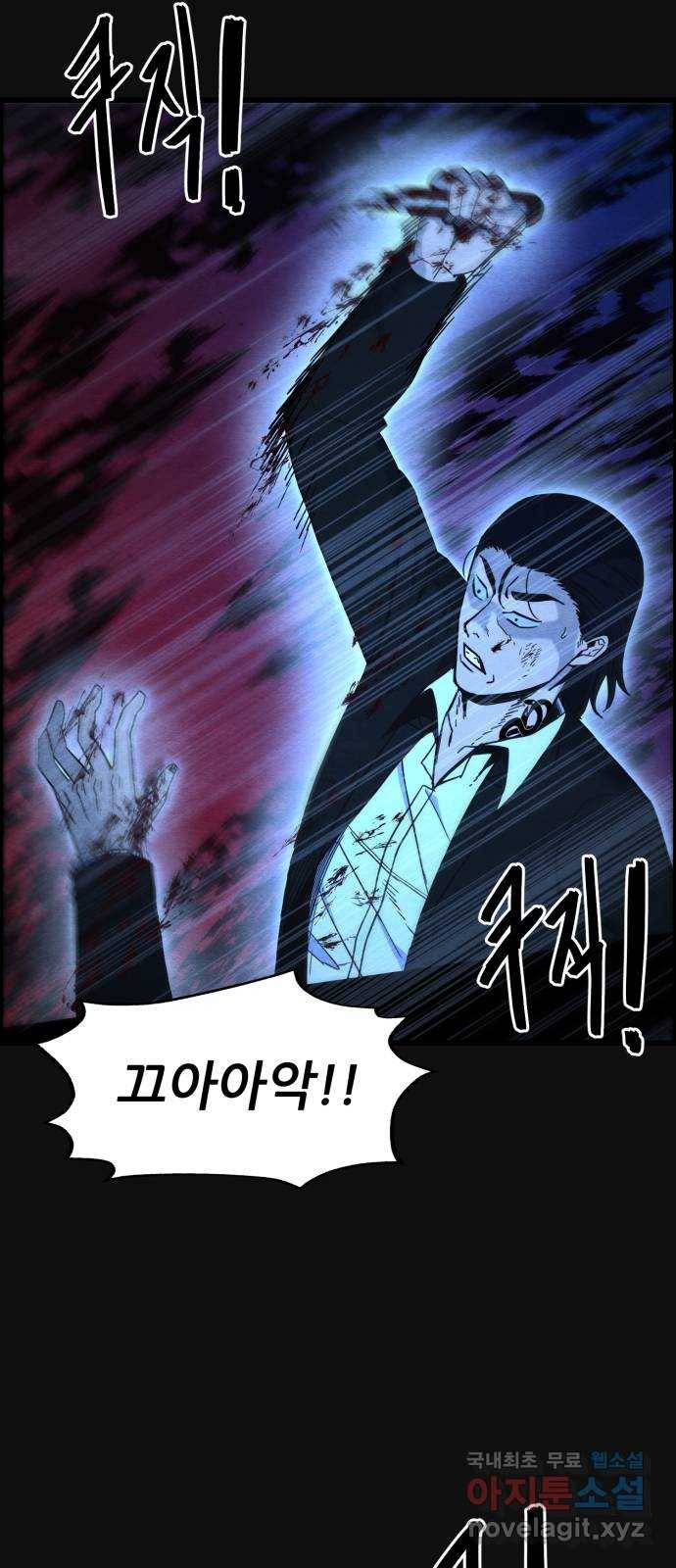 택배 왔습니다 37화. 미끼(3) 38