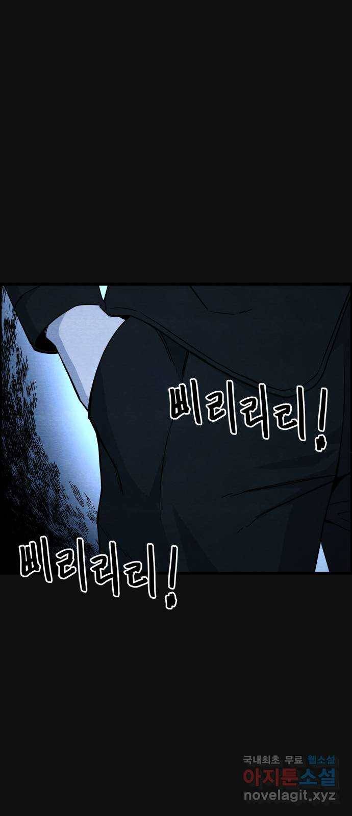 택배 왔습니다 37화. 미끼(3) 73