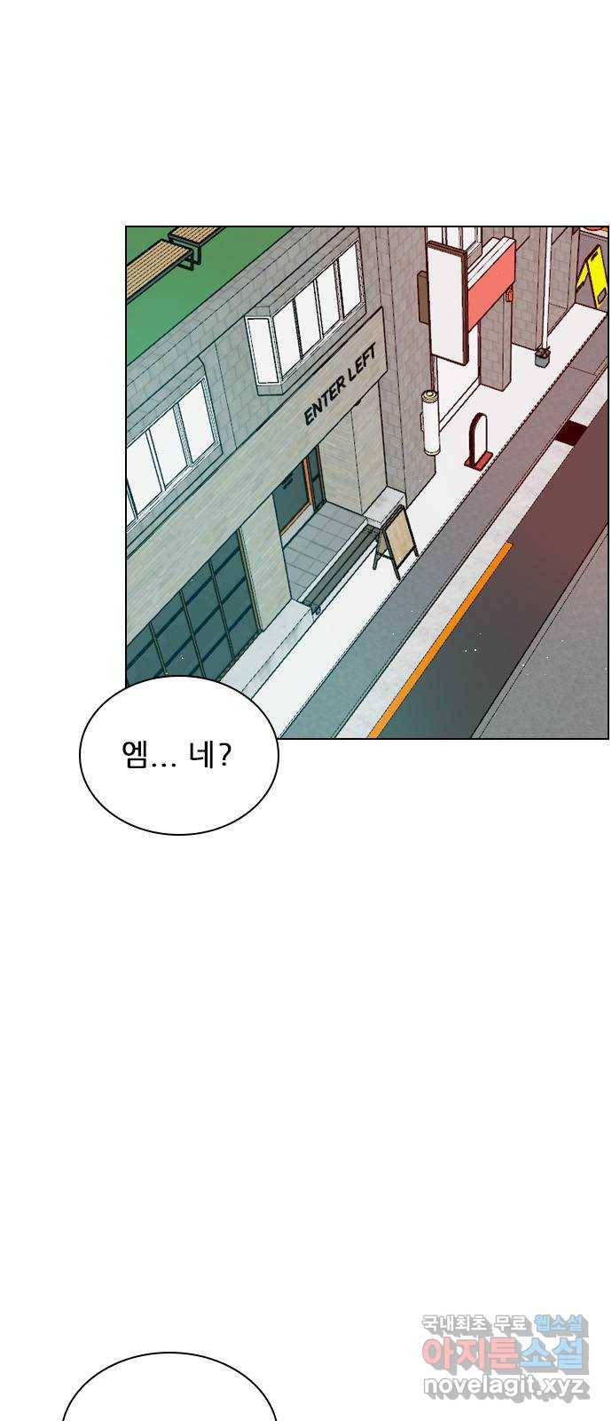 플레이, 플리 96화 - 놀리길 잘했다 4