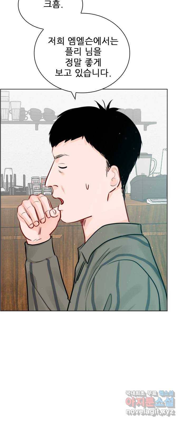 플레이, 플리 96화 - 놀리길 잘했다 5