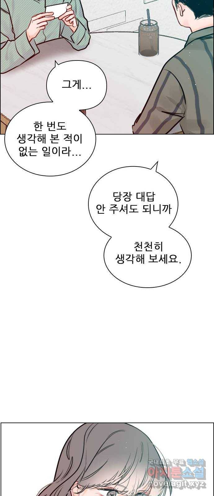 플레이, 플리 96화 - 놀리길 잘했다 8