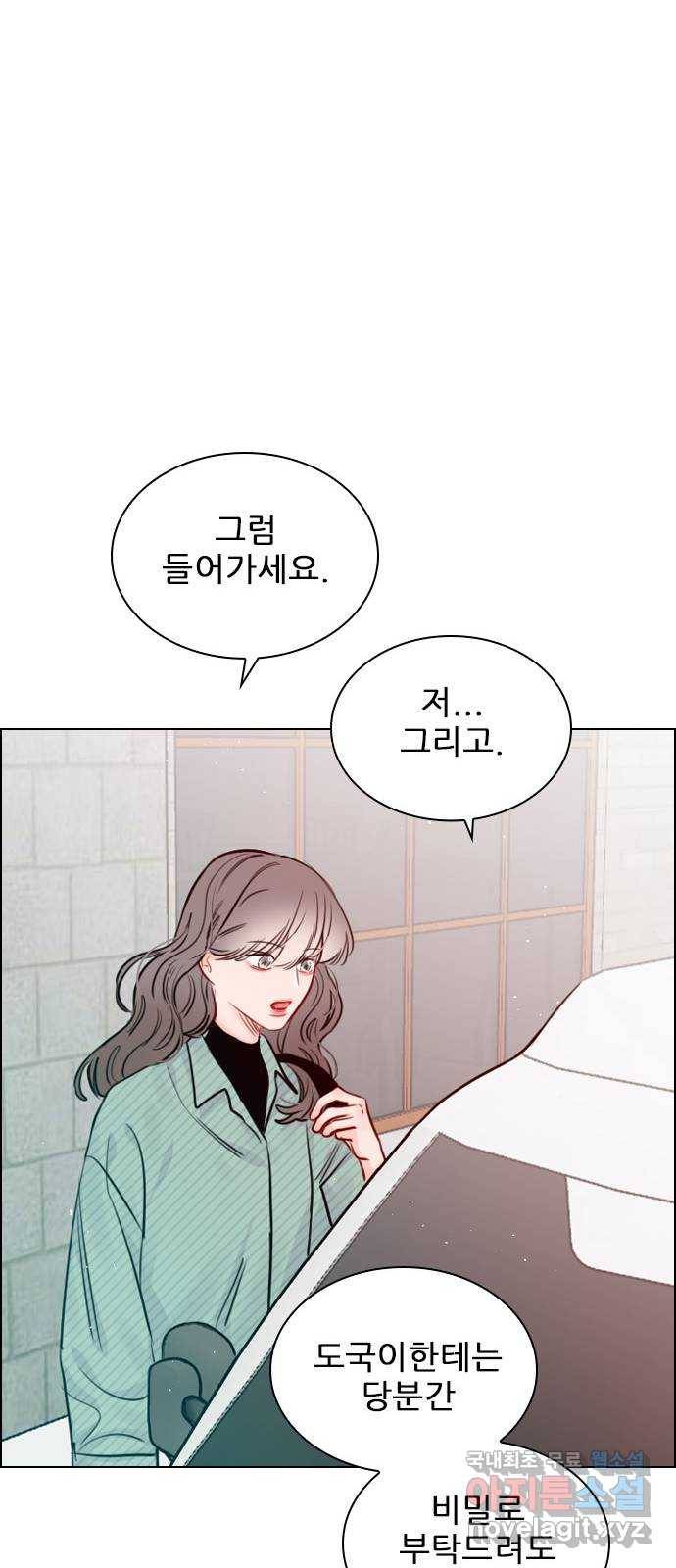 플레이, 플리 96화 - 놀리길 잘했다 11