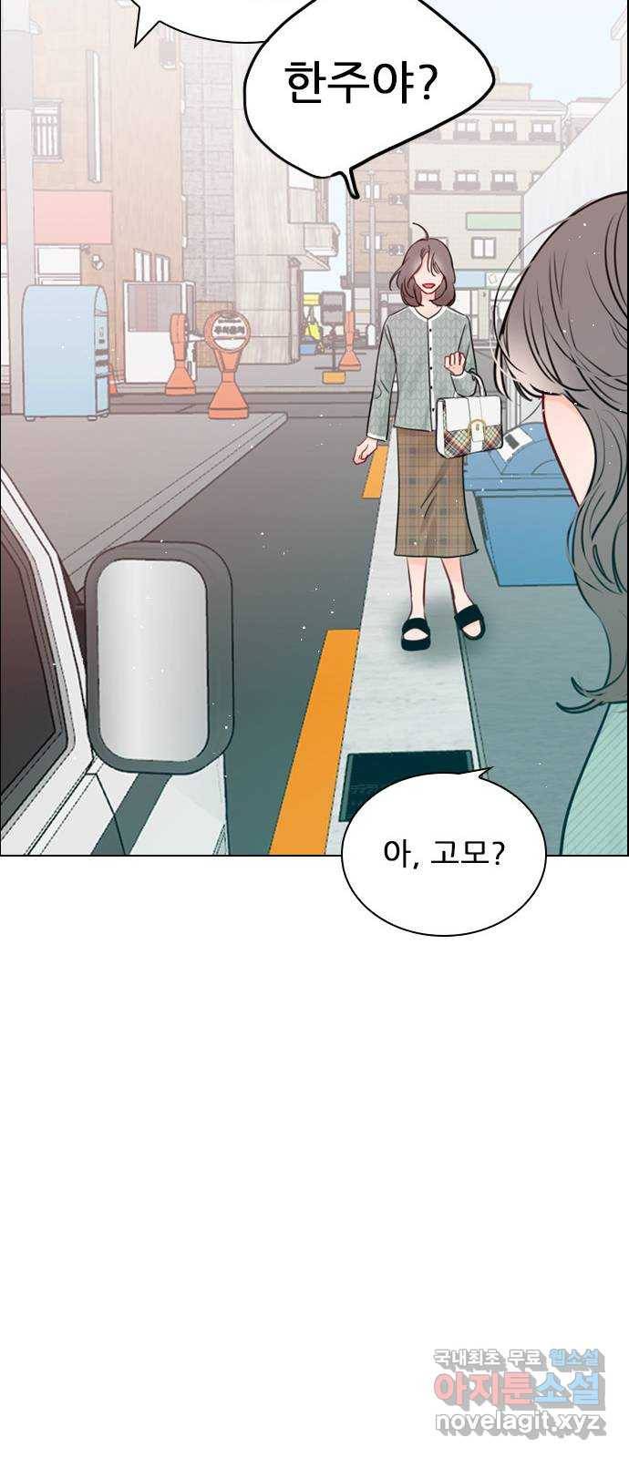 플레이, 플리 96화 - 놀리길 잘했다 13