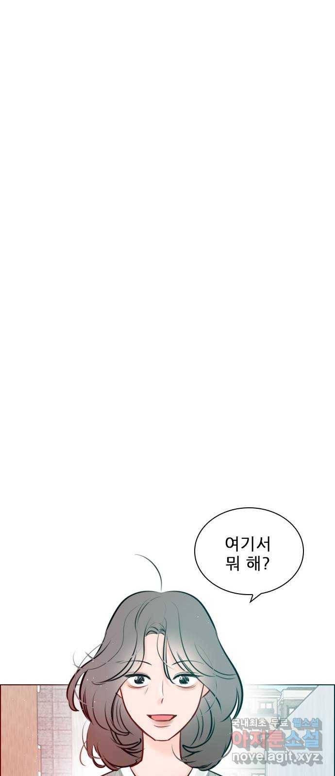 플레이, 플리 96화 - 놀리길 잘했다 14