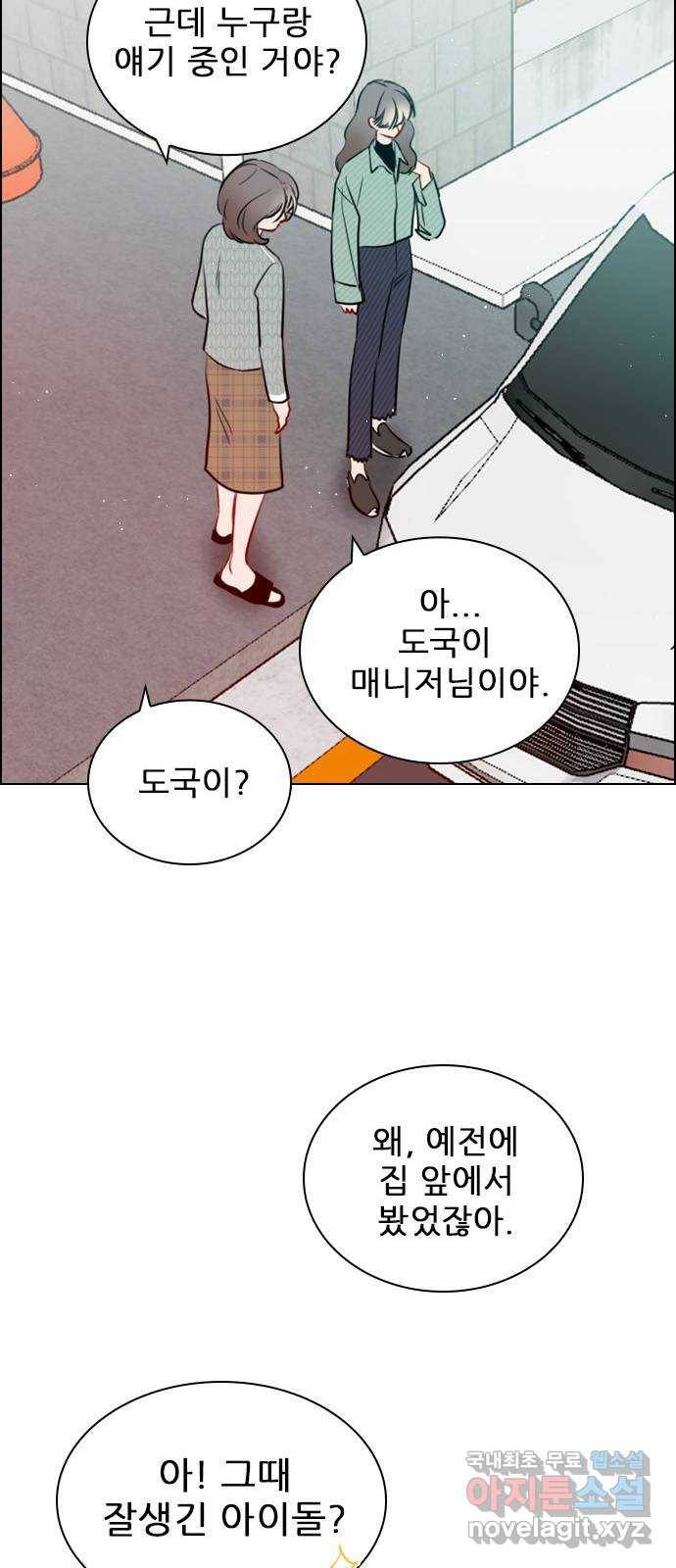 플레이, 플리 96화 - 놀리길 잘했다 16
