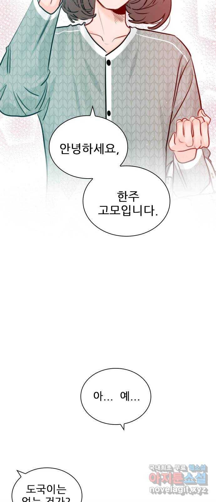 플레이, 플리 96화 - 놀리길 잘했다 18