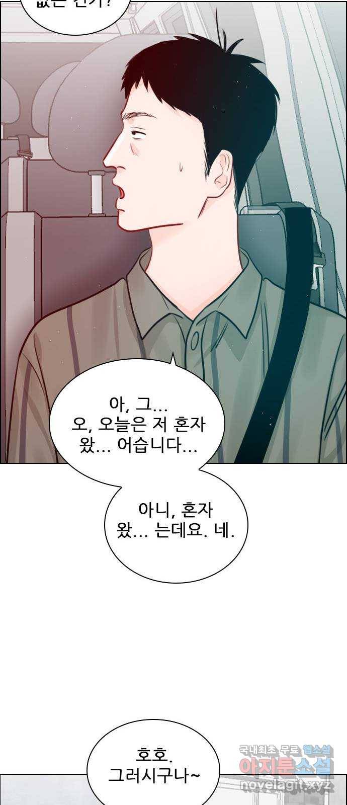 플레이, 플리 96화 - 놀리길 잘했다 19