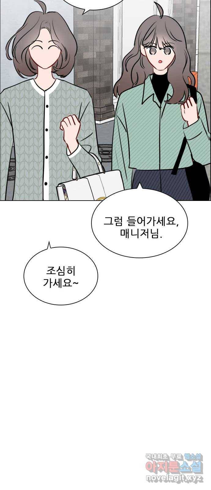 플레이, 플리 96화 - 놀리길 잘했다 20