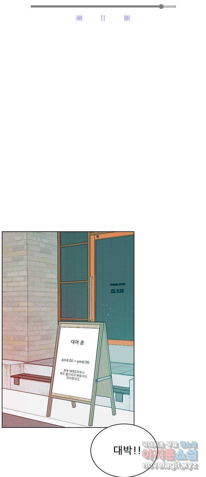 플레이, 플리 96화 - 놀리길 잘했다 24