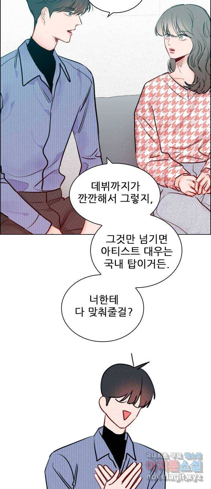 플레이, 플리 96화 - 놀리길 잘했다 26