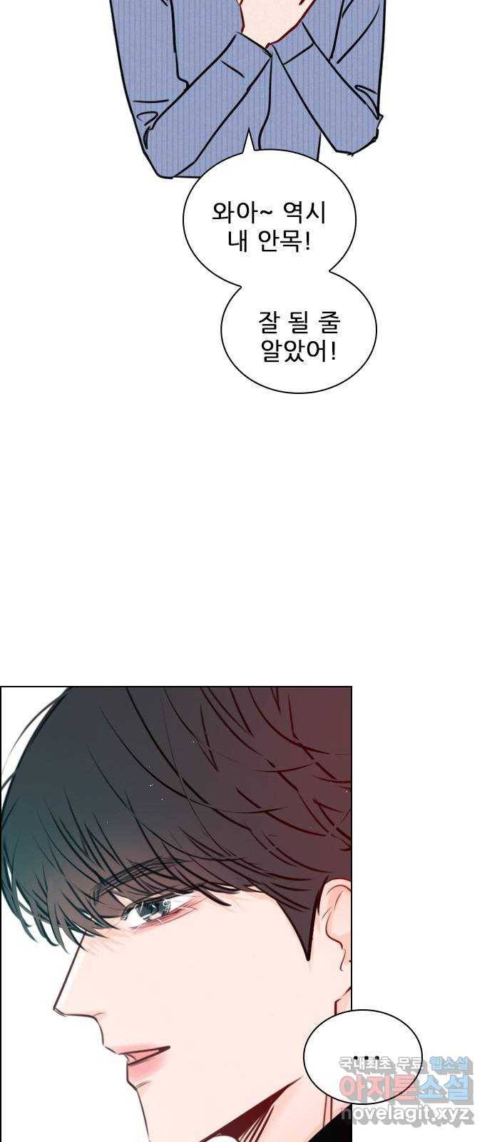플레이, 플리 96화 - 놀리길 잘했다 27