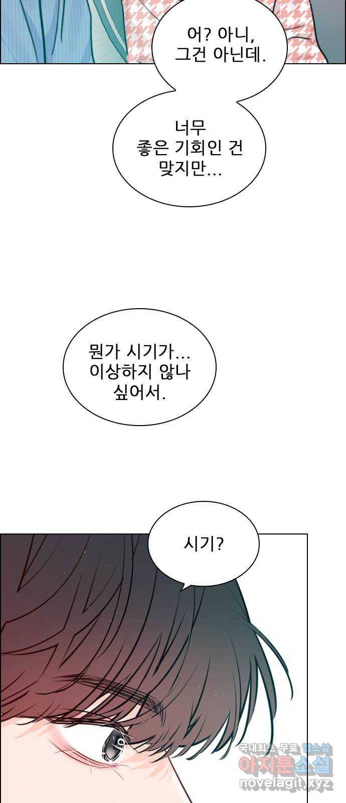 플레이, 플리 96화 - 놀리길 잘했다 29