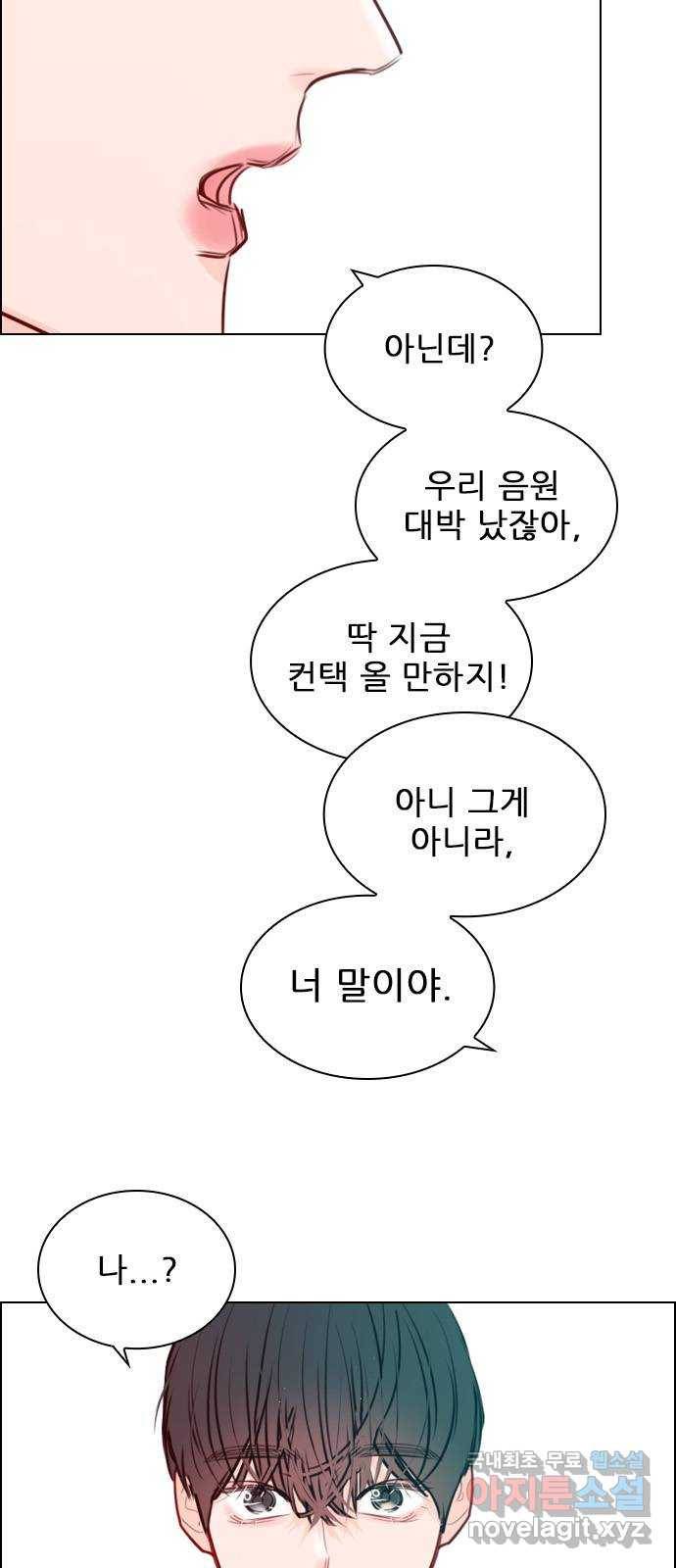 플레이, 플리 96화 - 놀리길 잘했다 30