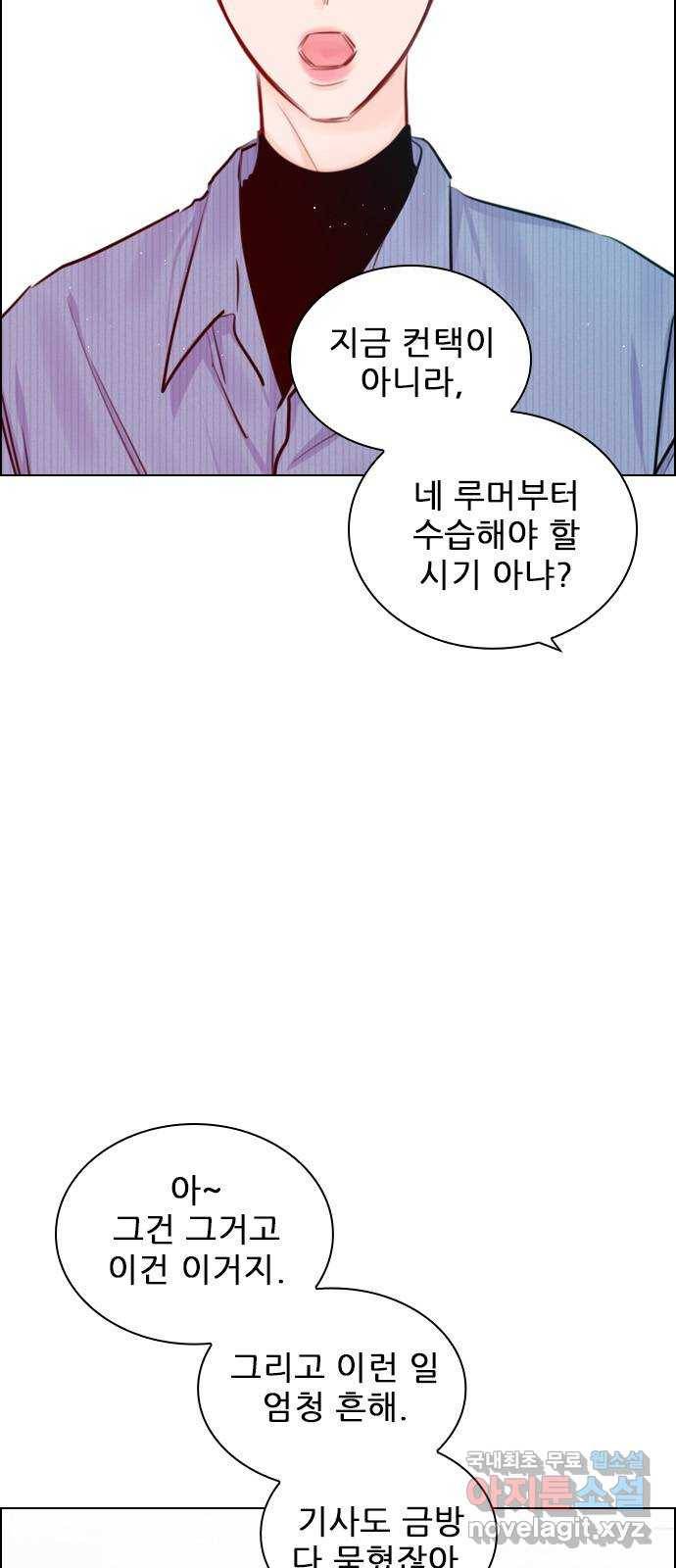 플레이, 플리 96화 - 놀리길 잘했다 31