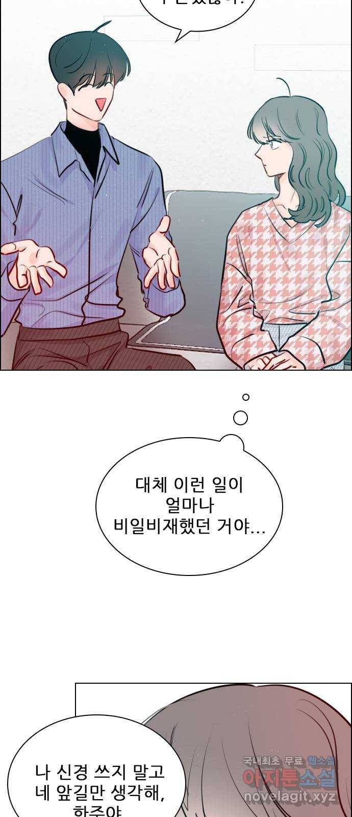 플레이, 플리 96화 - 놀리길 잘했다 32