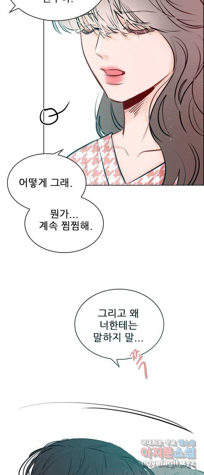 플레이, 플리 96화 - 놀리길 잘했다 33
