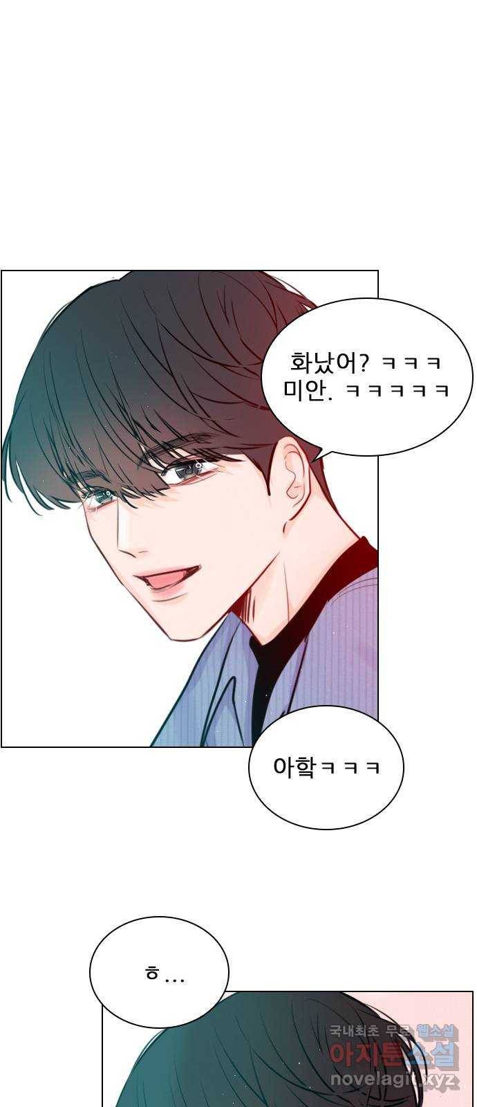 플레이, 플리 96화 - 놀리길 잘했다 40