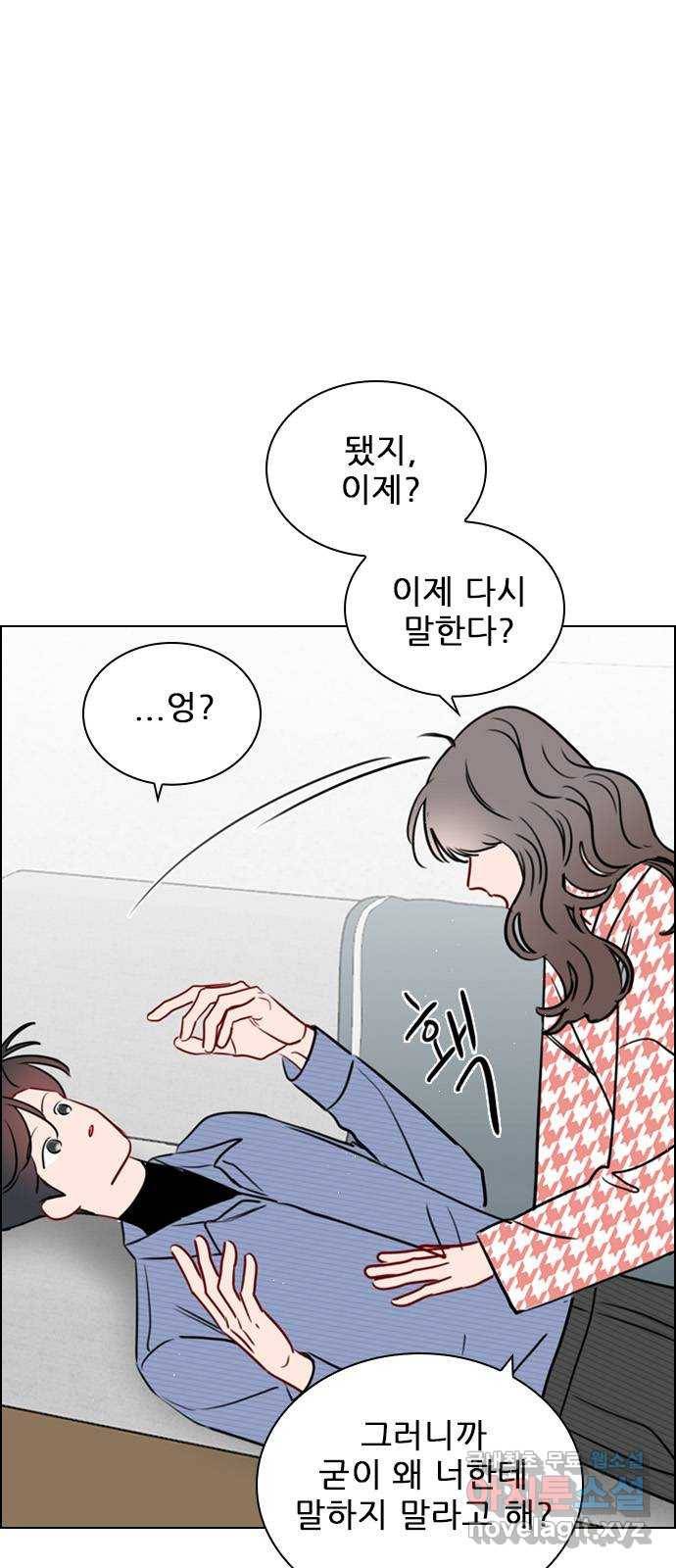 플레이, 플리 96화 - 놀리길 잘했다 46