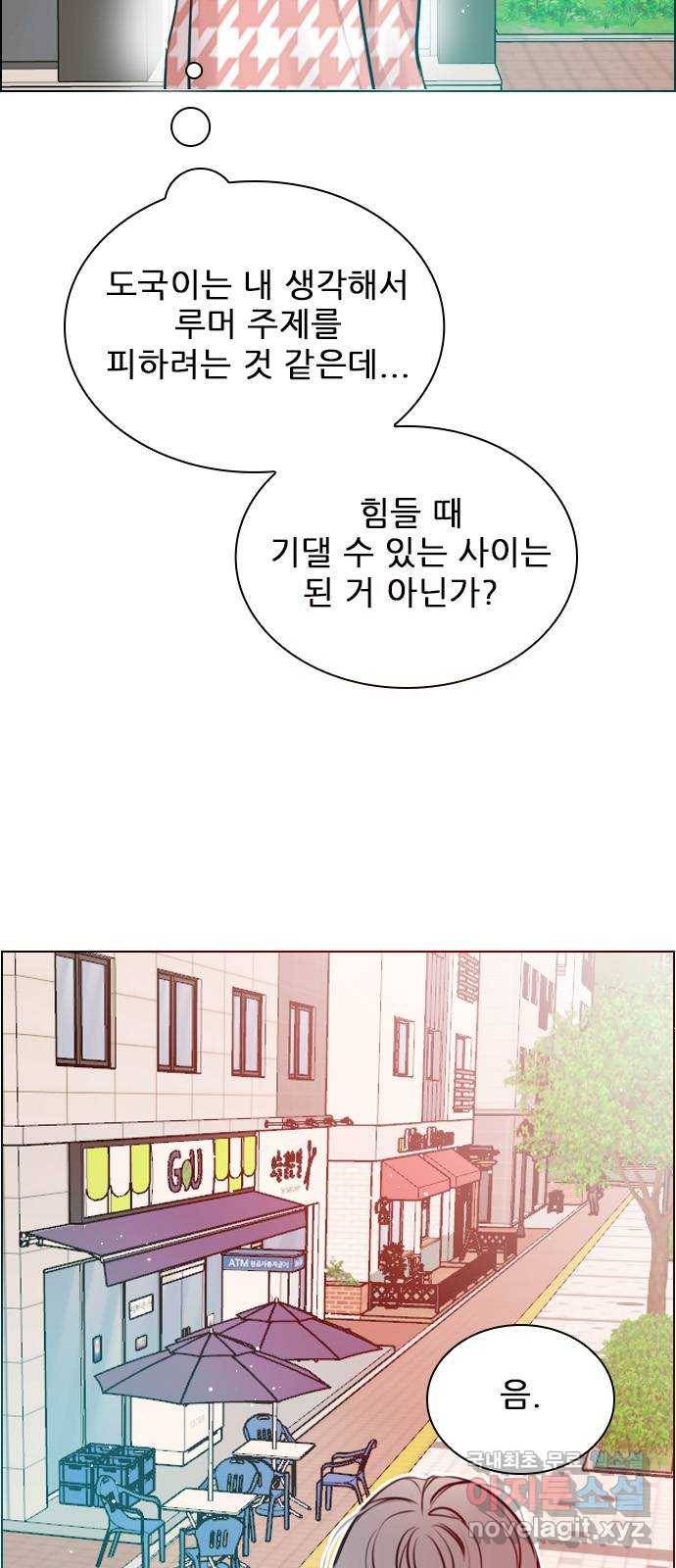 플레이, 플리 96화 - 놀리길 잘했다 51