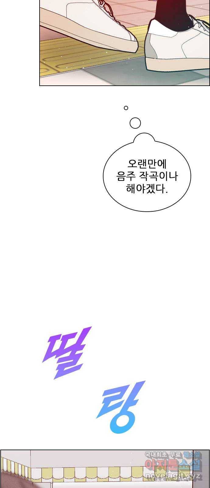 플레이, 플리 96화 - 놀리길 잘했다 53