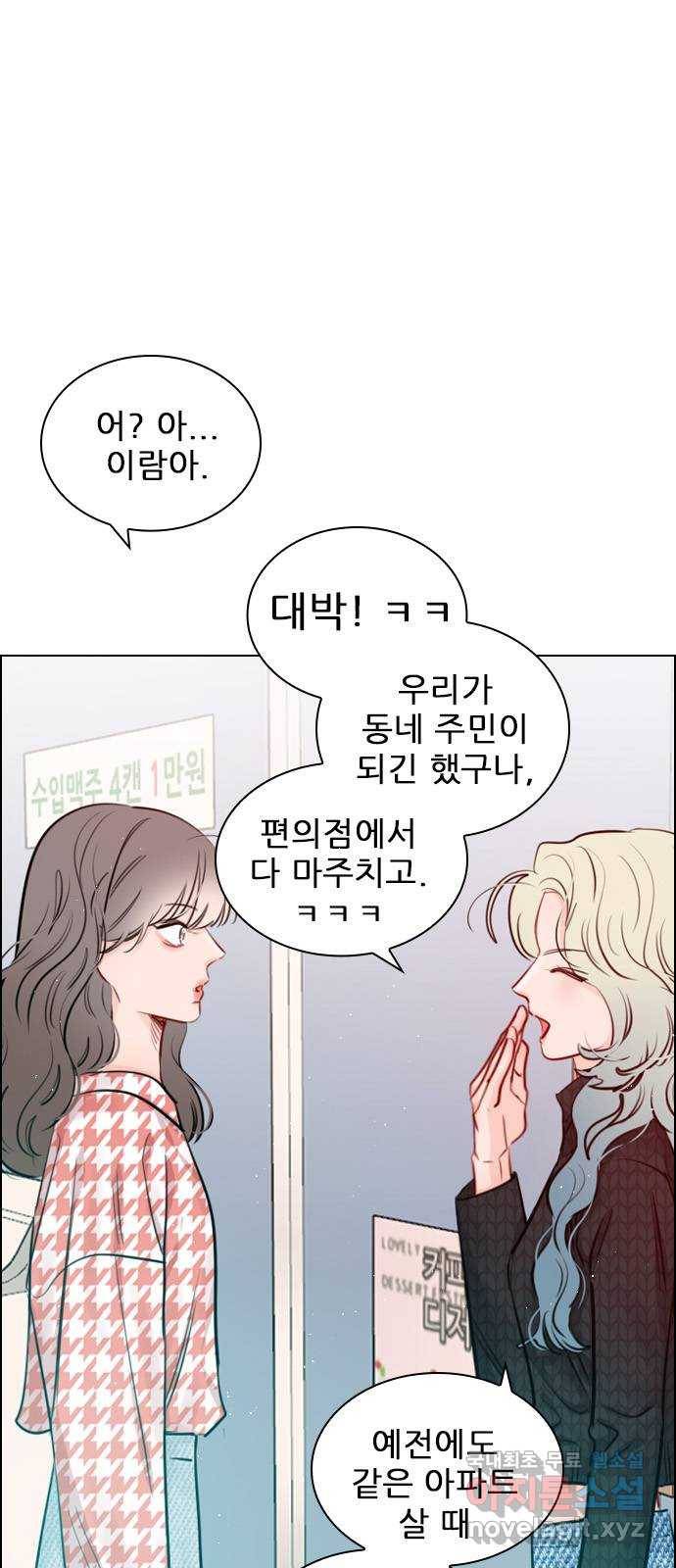 플레이, 플리 96화 - 놀리길 잘했다 57