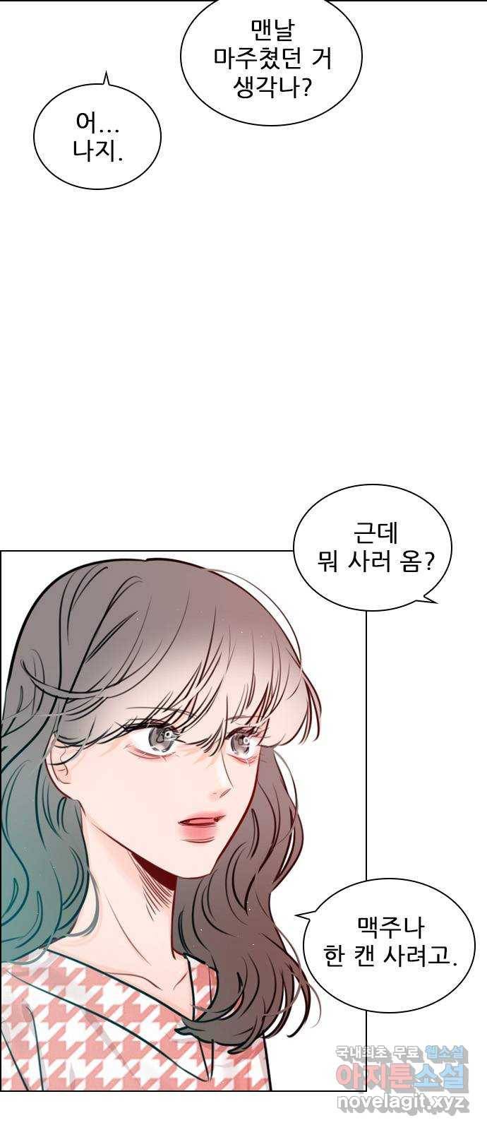 플레이, 플리 96화 - 놀리길 잘했다 58