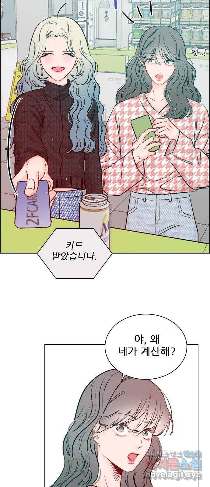 플레이, 플리 96화 - 놀리길 잘했다 62