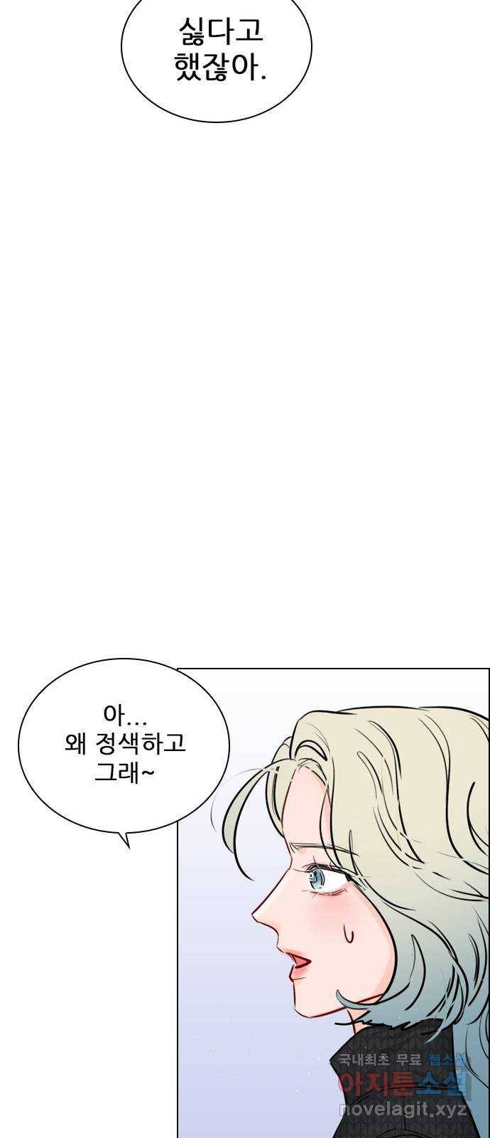 플레이, 플리 96화 - 놀리길 잘했다 66