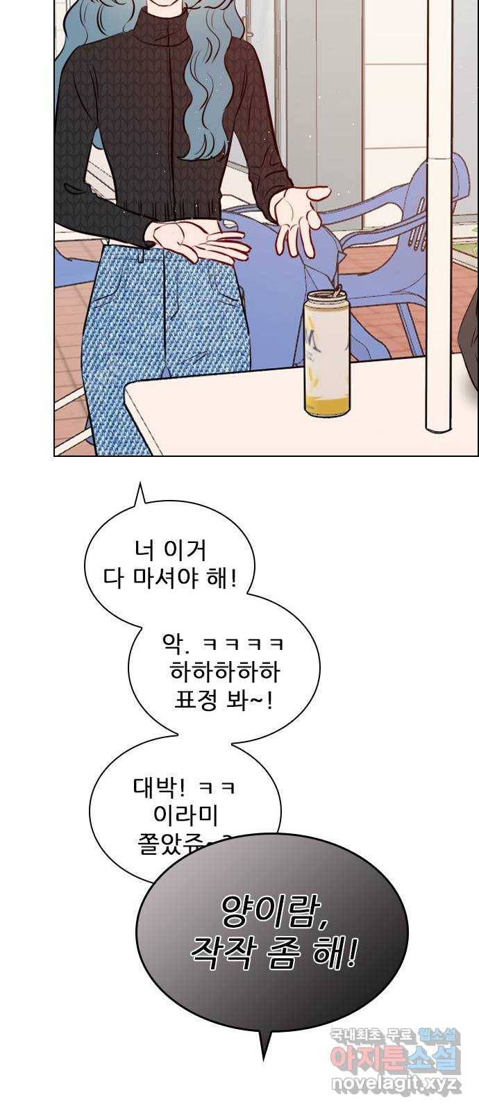 플레이, 플리 96화 - 놀리길 잘했다 69