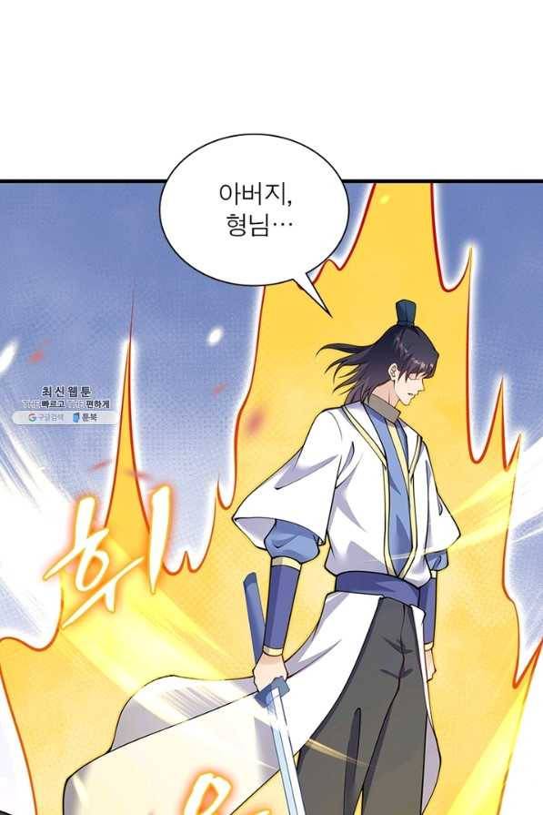역천사신 228화 1